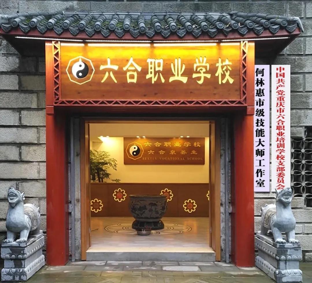 重慶推拿培訓學校哪里有?地址在哪?