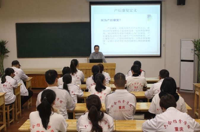 重慶正規(guī)的產后康復培訓班有哪些？