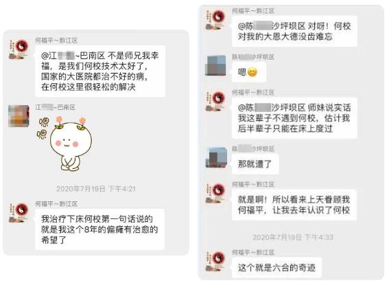重慶六合學(xué)校怎么樣？學(xué)員是這樣說(shuō)的