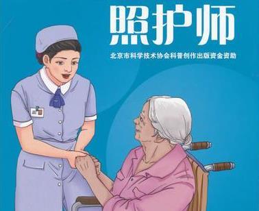 重慶六合學(xué)校培訓(xùn)健康照護(hù)師有何優(yōu)勢？