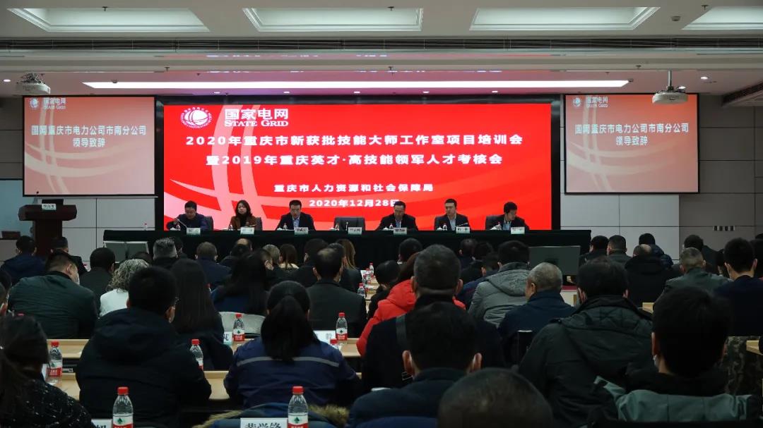 重慶六合學校再創(chuàng)佳績，又添一個“市級首席技能大師工作室”！