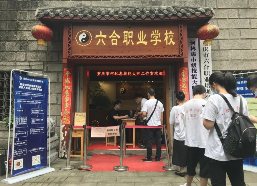疫情防控不松懈！重慶六合學(xué)校始終把疫情防控工作作為重中之重