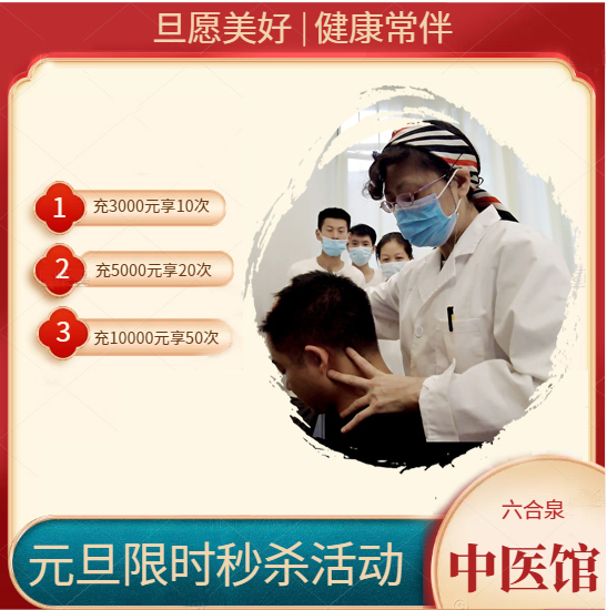 元旦秒殺活動